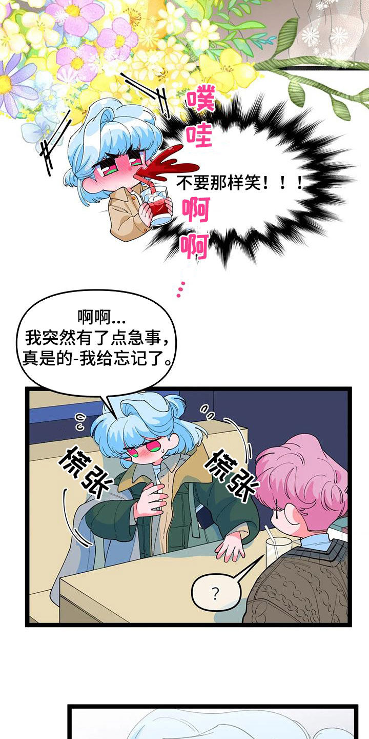第54章：【番外】难以拒绝13