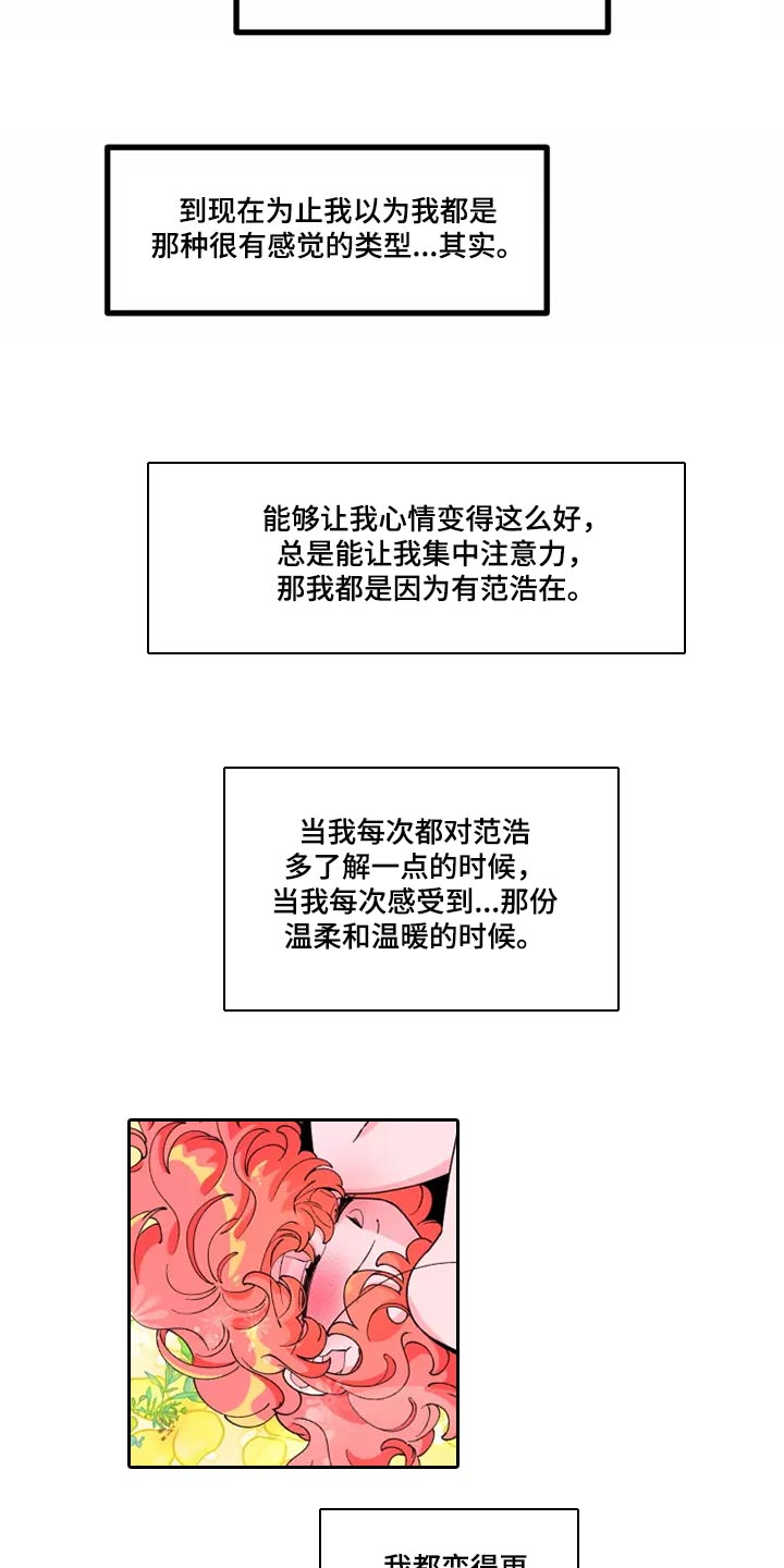 第39章：生病2