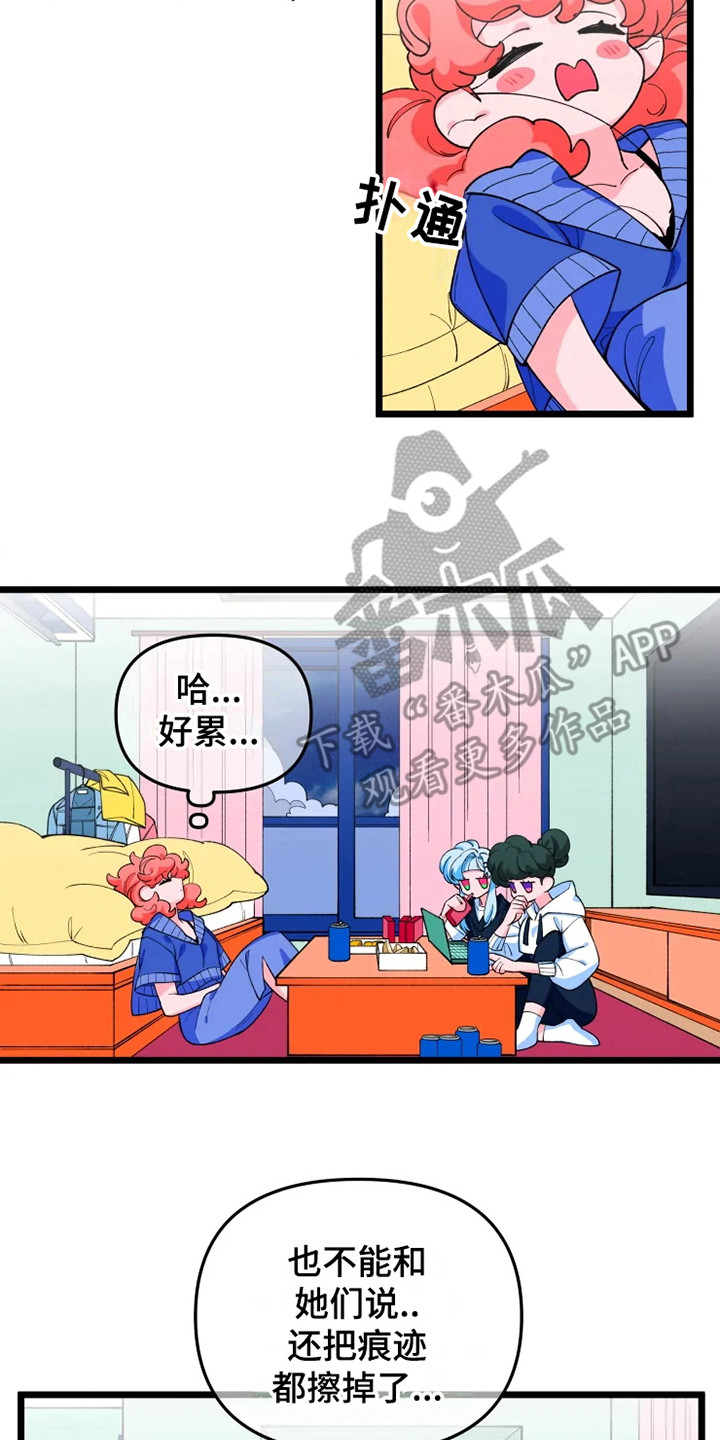 第10章：心虚1