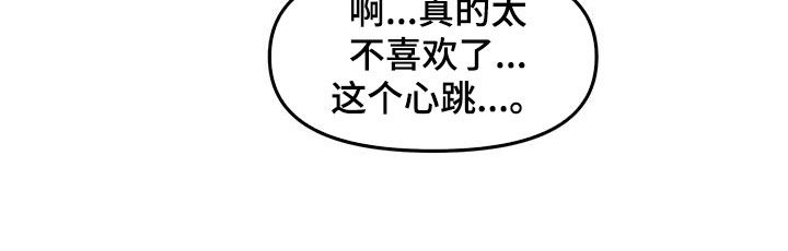 第51章：【番外】太讨厌了18
