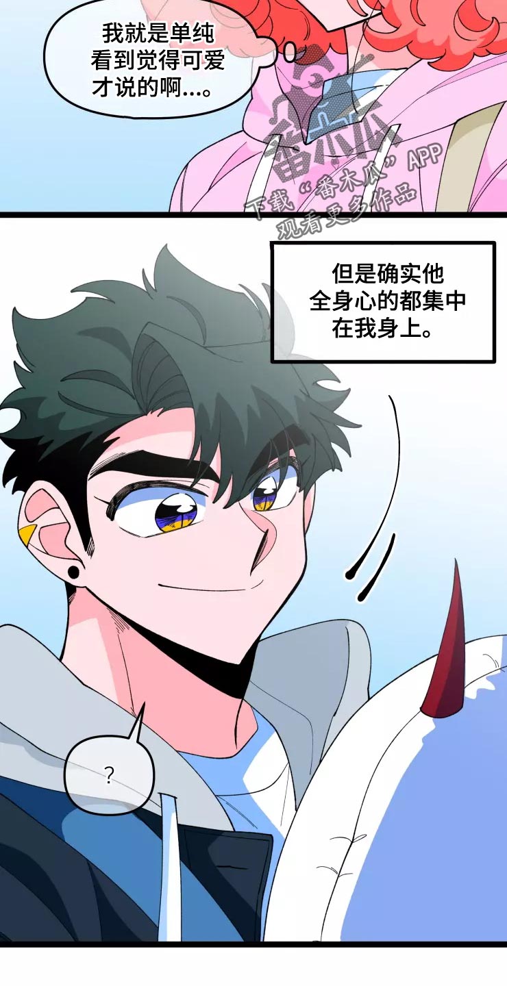第31章：脱离单身17