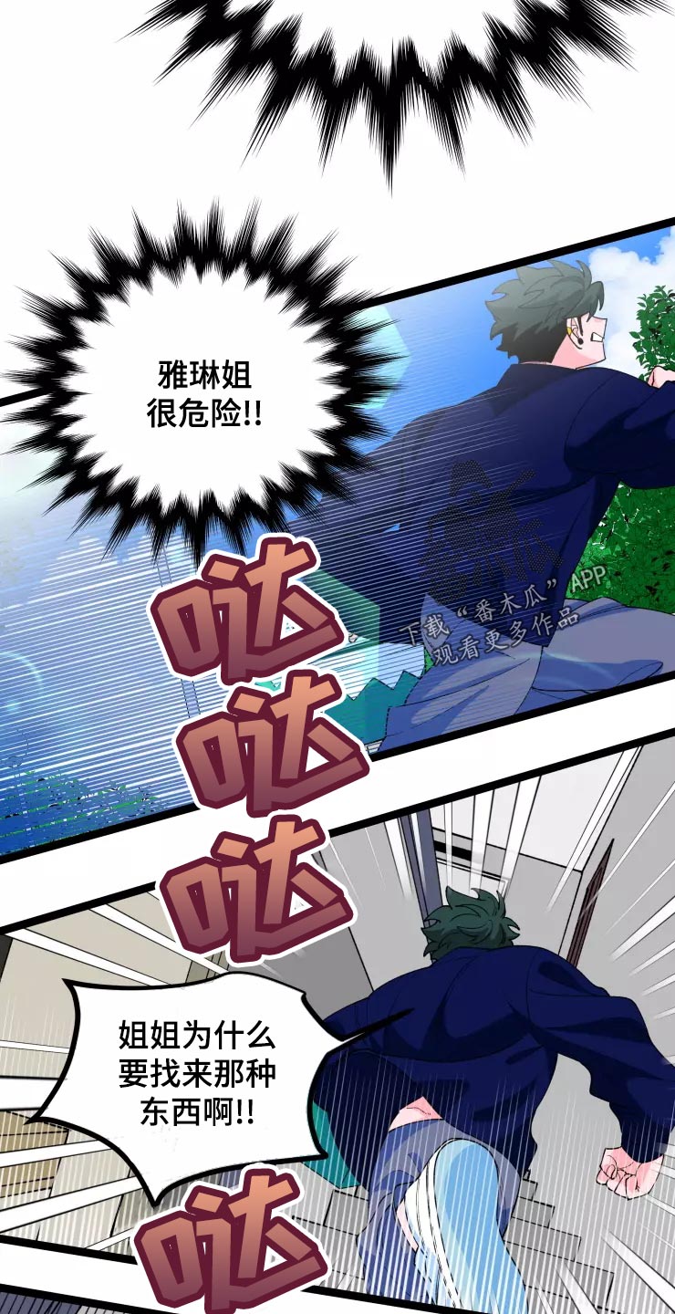 第34章：收藏品17