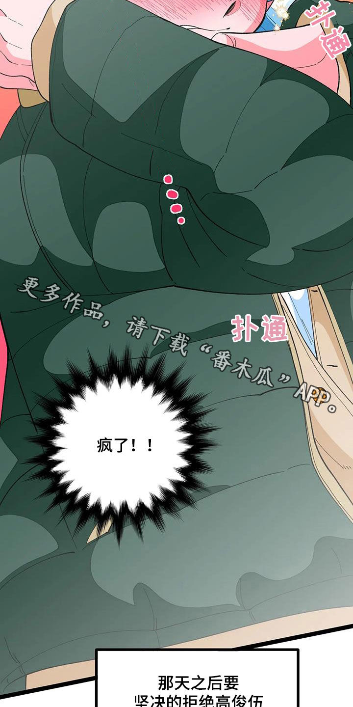 第54章：【番外】难以拒绝19