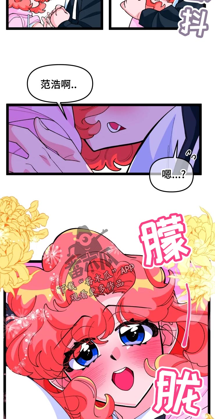 第19章：慌乱8