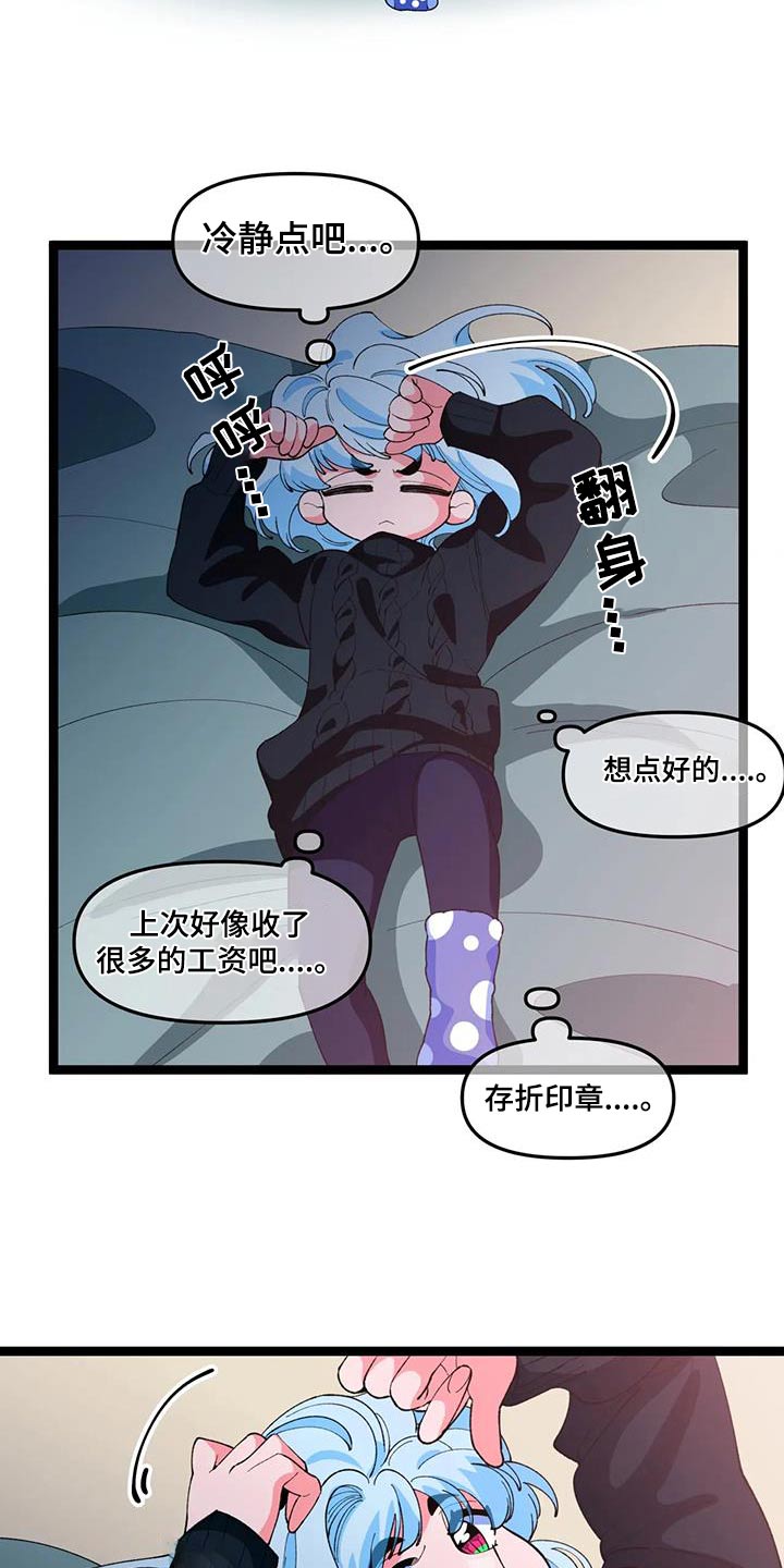 第56章：【番外】小猫7