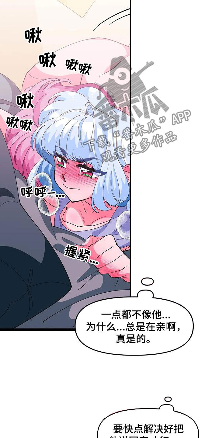 第52章：【番外】熟练与生疏7