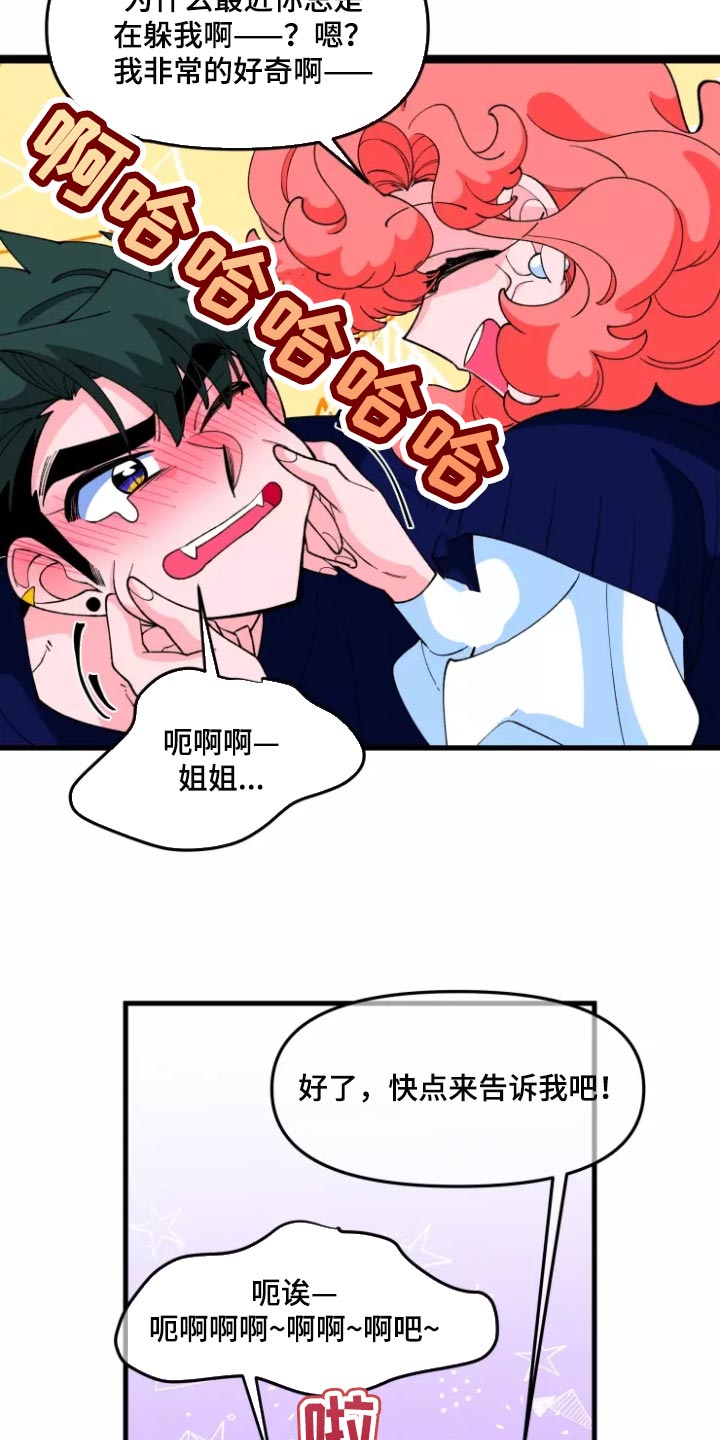 第36章：隐藏一辈子1