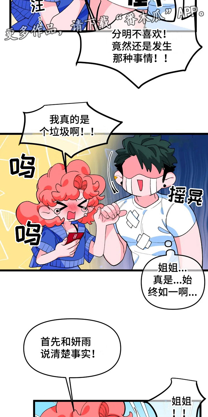 第9章：半梦魔10