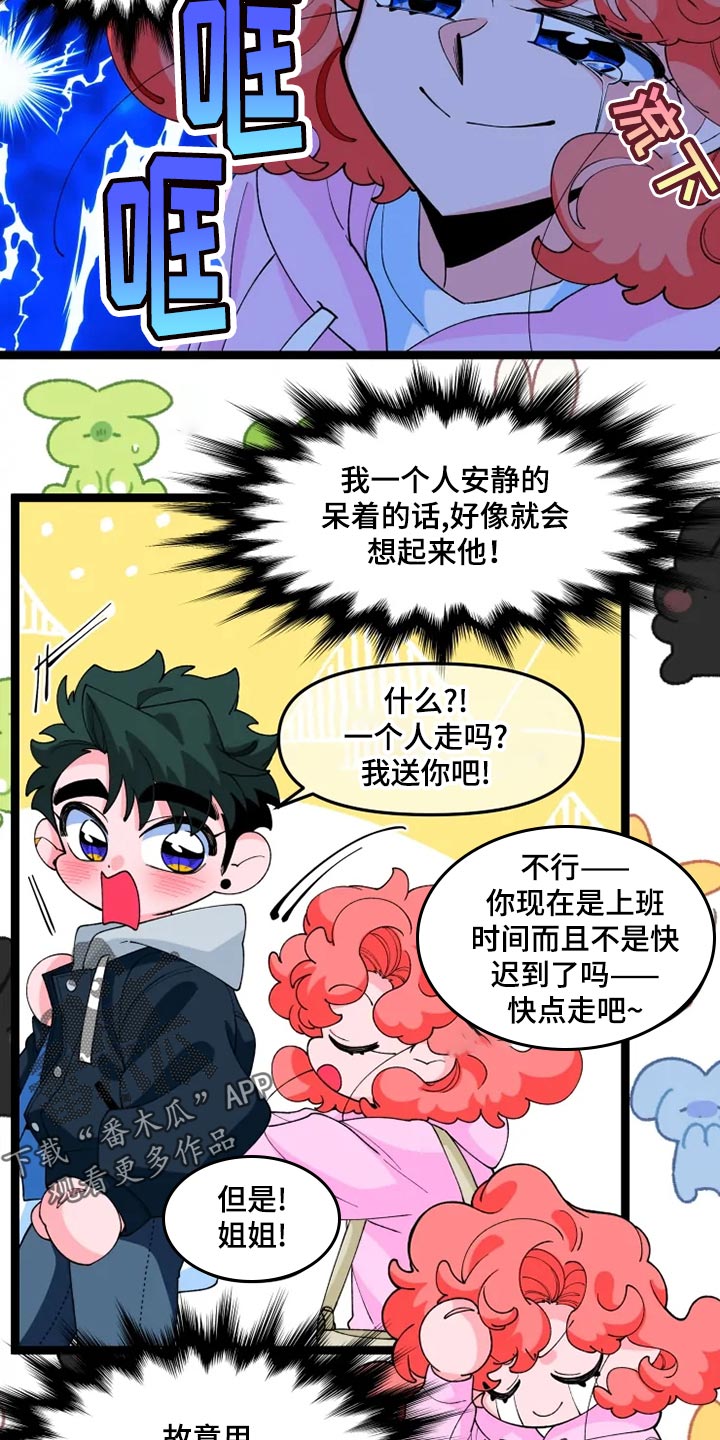 第21章：消息2