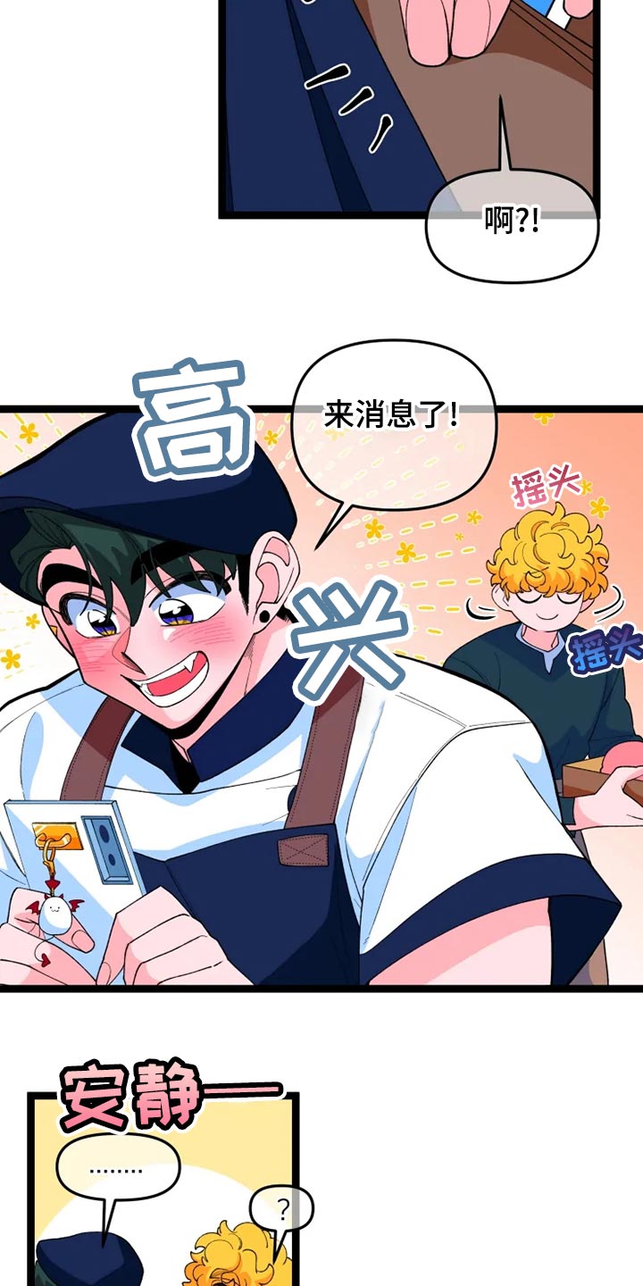 第21章：消息18