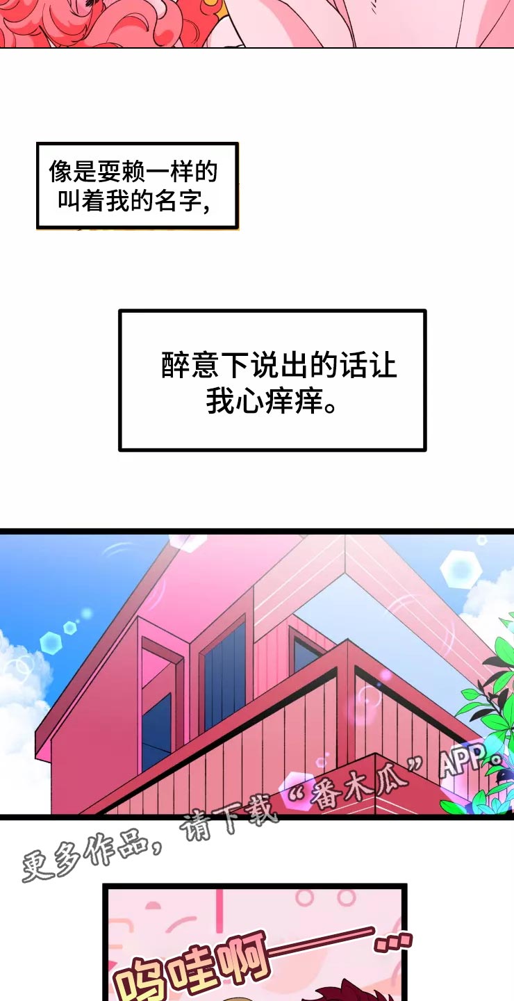 第30章：恋爱咨询7