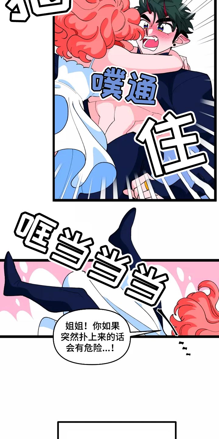 第42章：一样的心意13