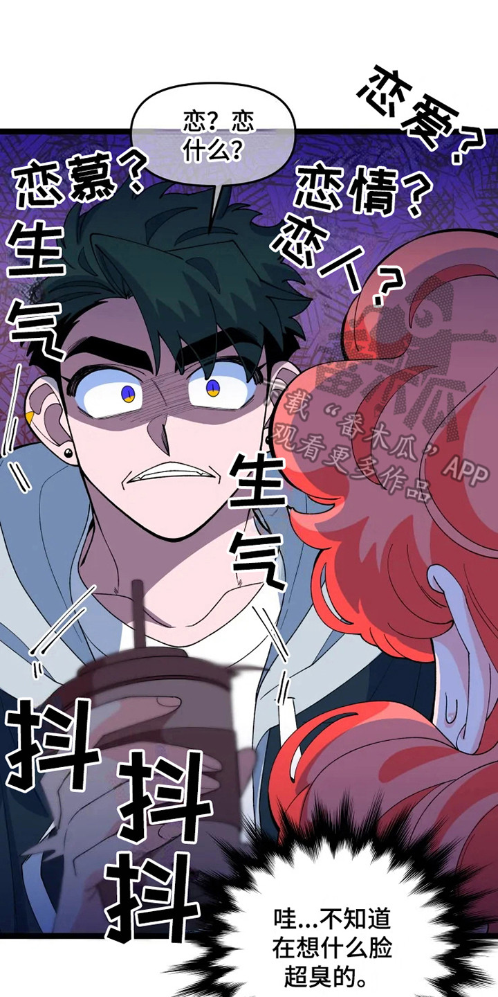 第15章：脸很臭16