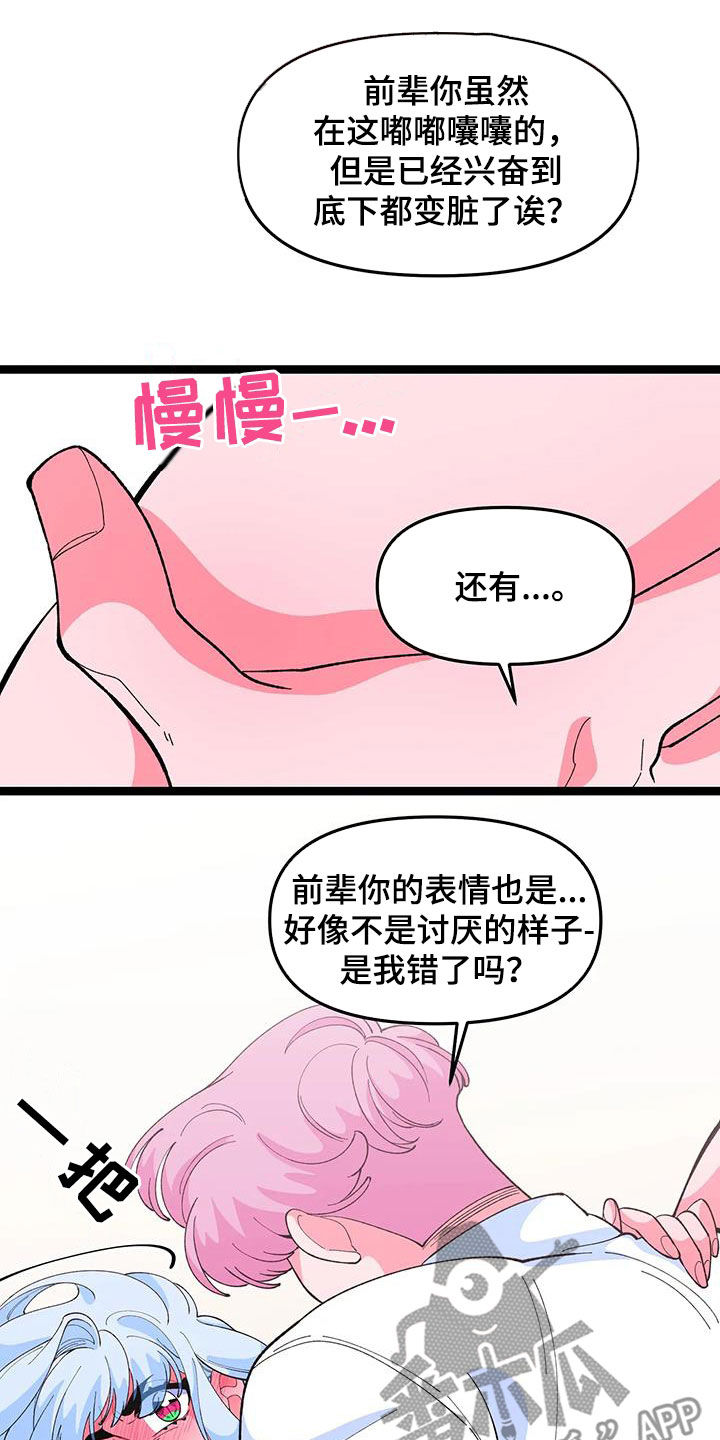 第55章：【番外】单相思2
