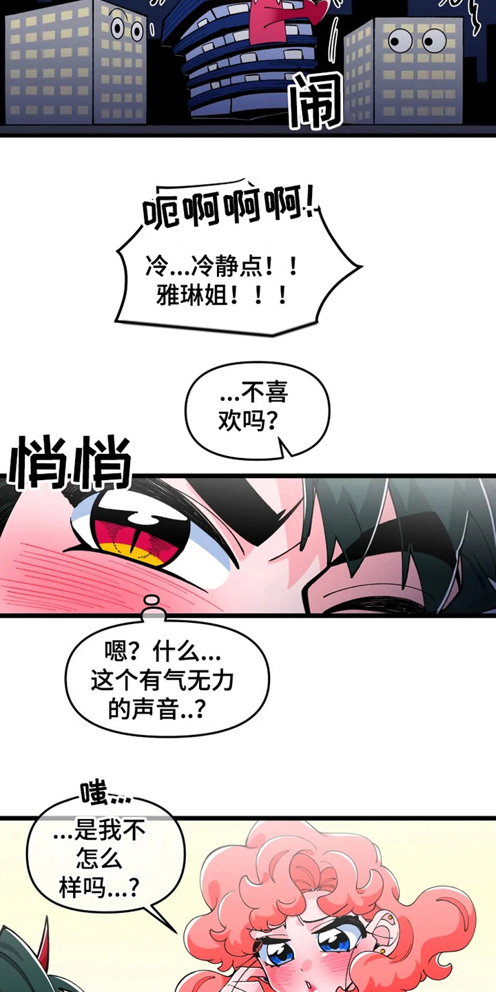 第4章：在梦里5