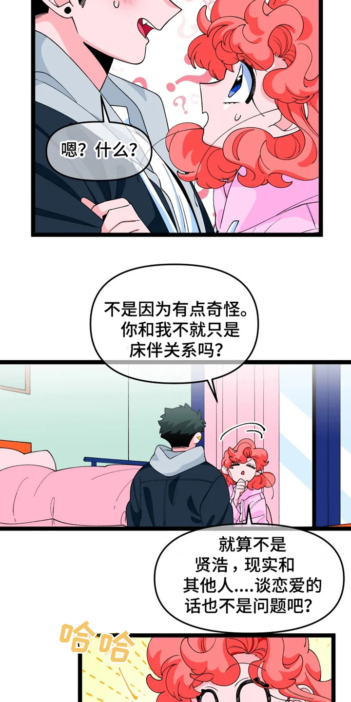 第16章：兜风7