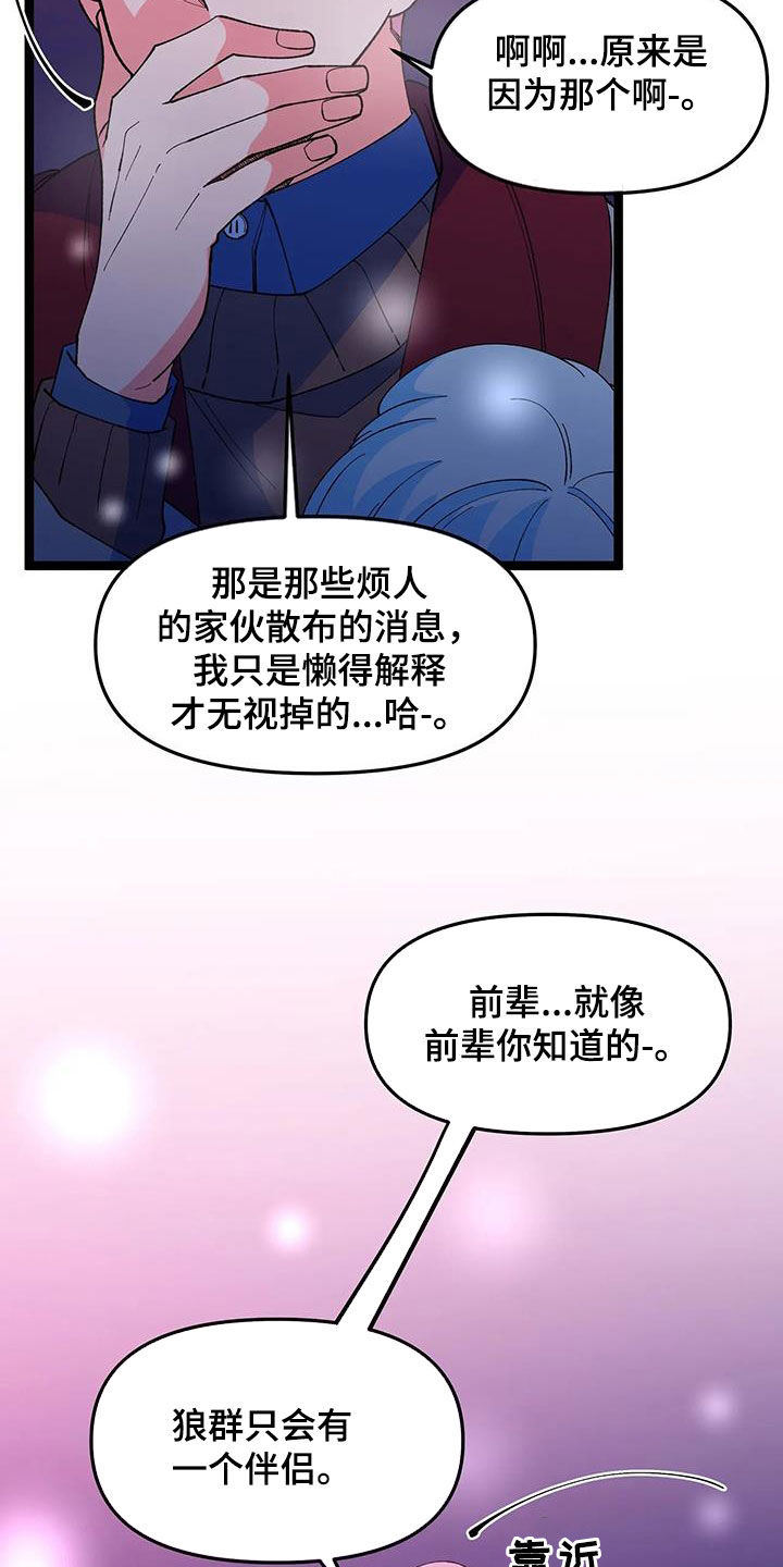 第58章：【番外】解释21