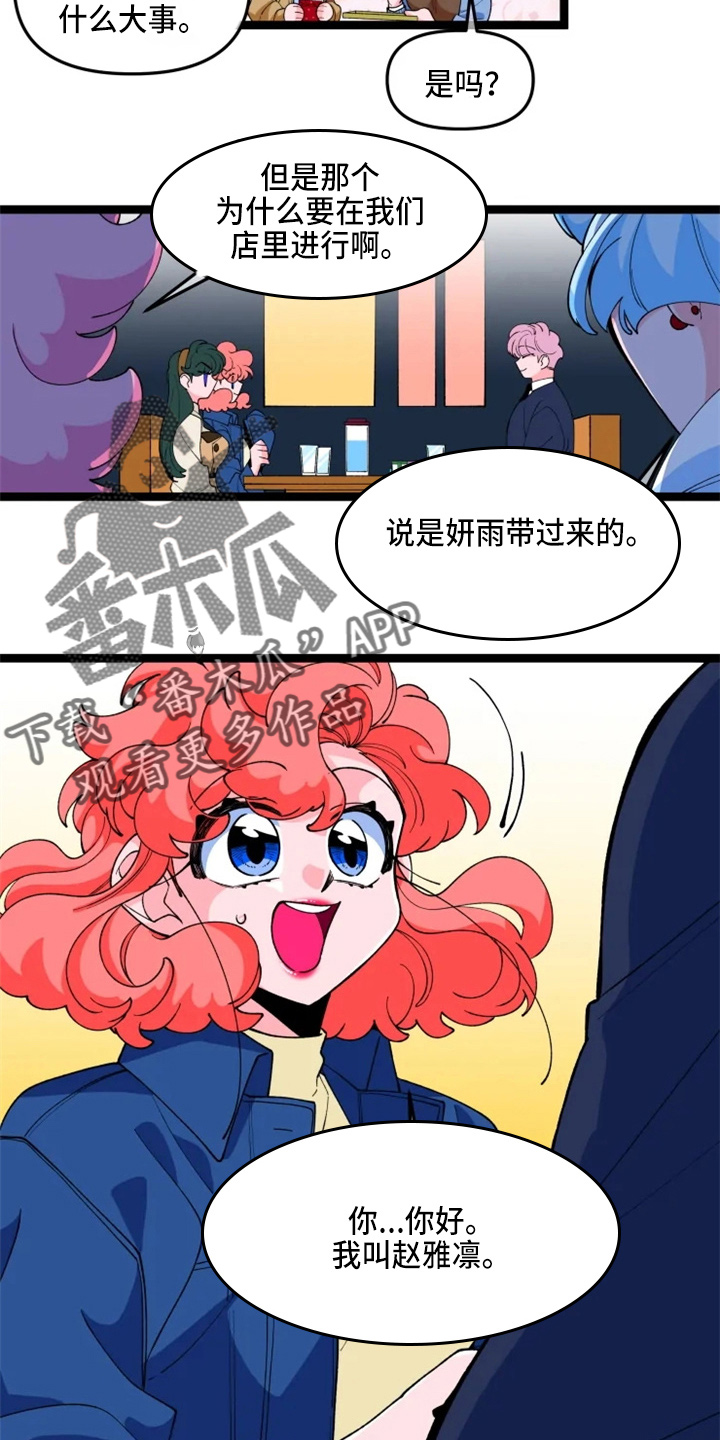 第23章：联谊20