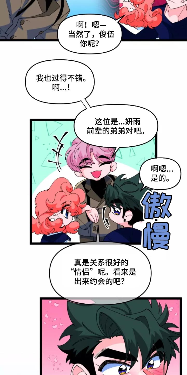 第36章：隐藏一辈子6