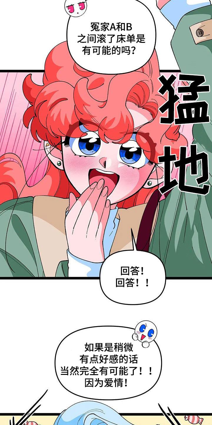 第53章：【番外】爱情14