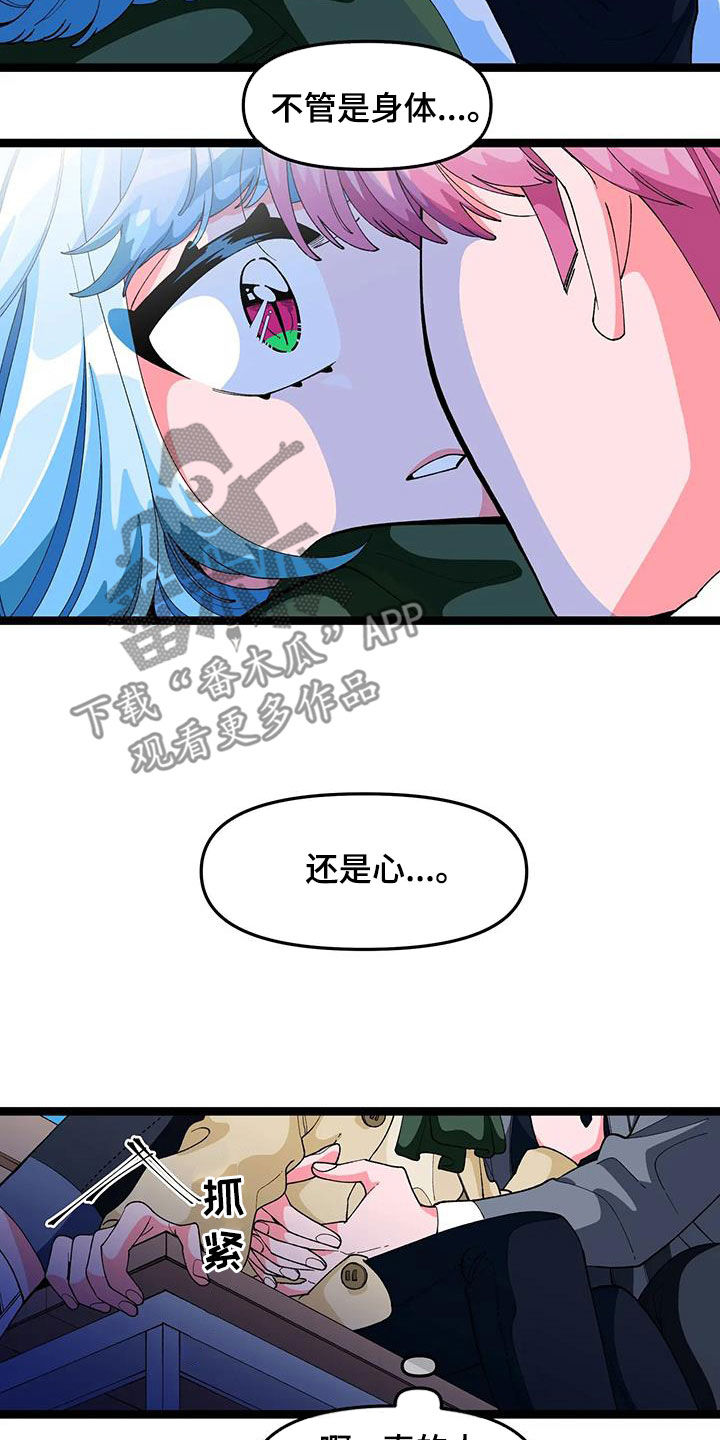 第51章：【番外】太讨厌了17