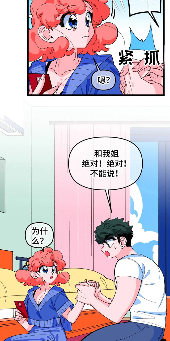 第9章：半梦魔11