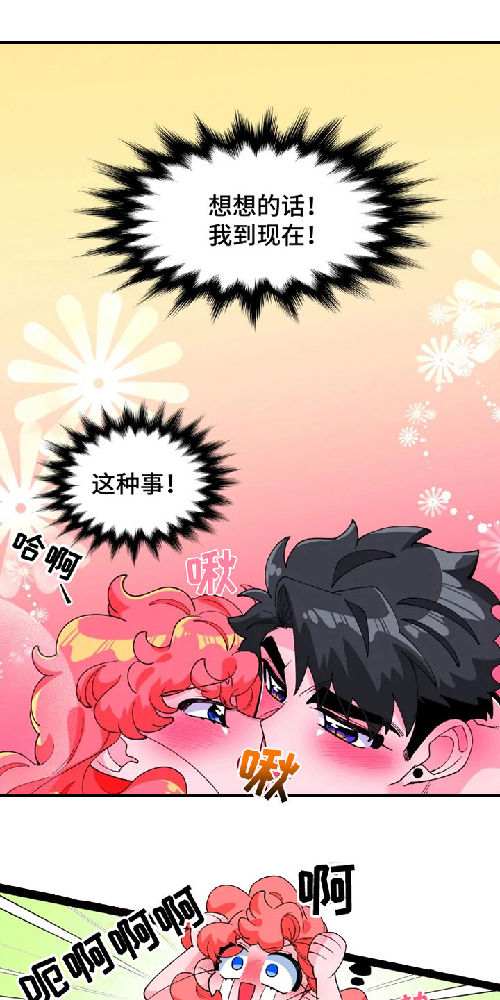 第9章：半梦魔8