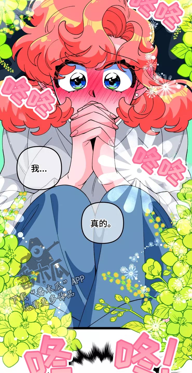 第31章：脱离单身21