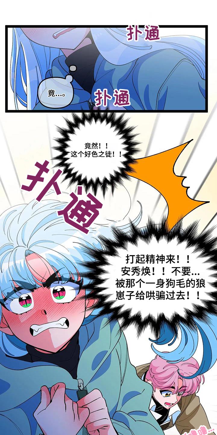 第56章：【番外】小猫20