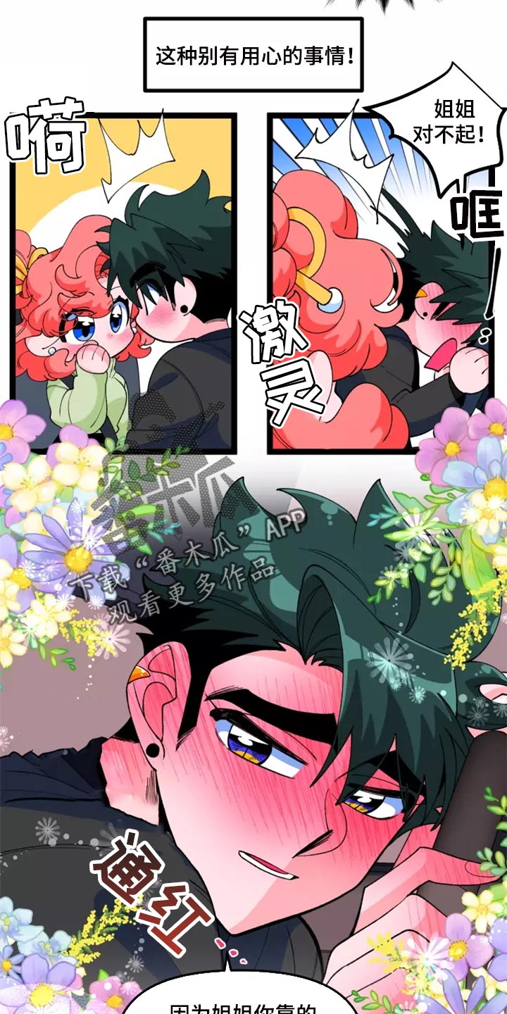 第37章：男主人公的行为11