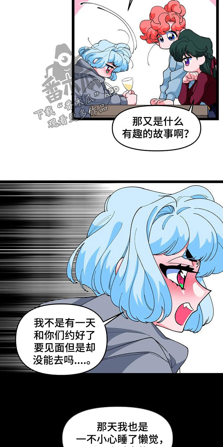 第48章：【番外】聚会16