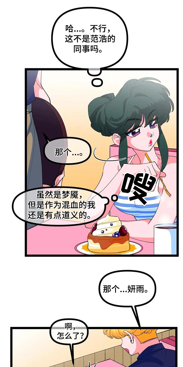 第60章：【番外】又分手20