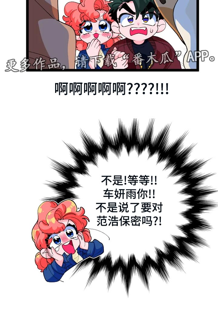 第26章：吃醋15