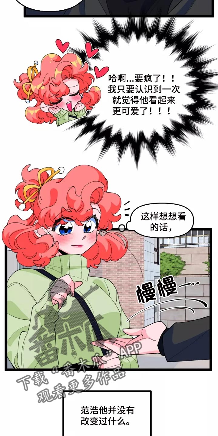 第37章：男主人公的行为5