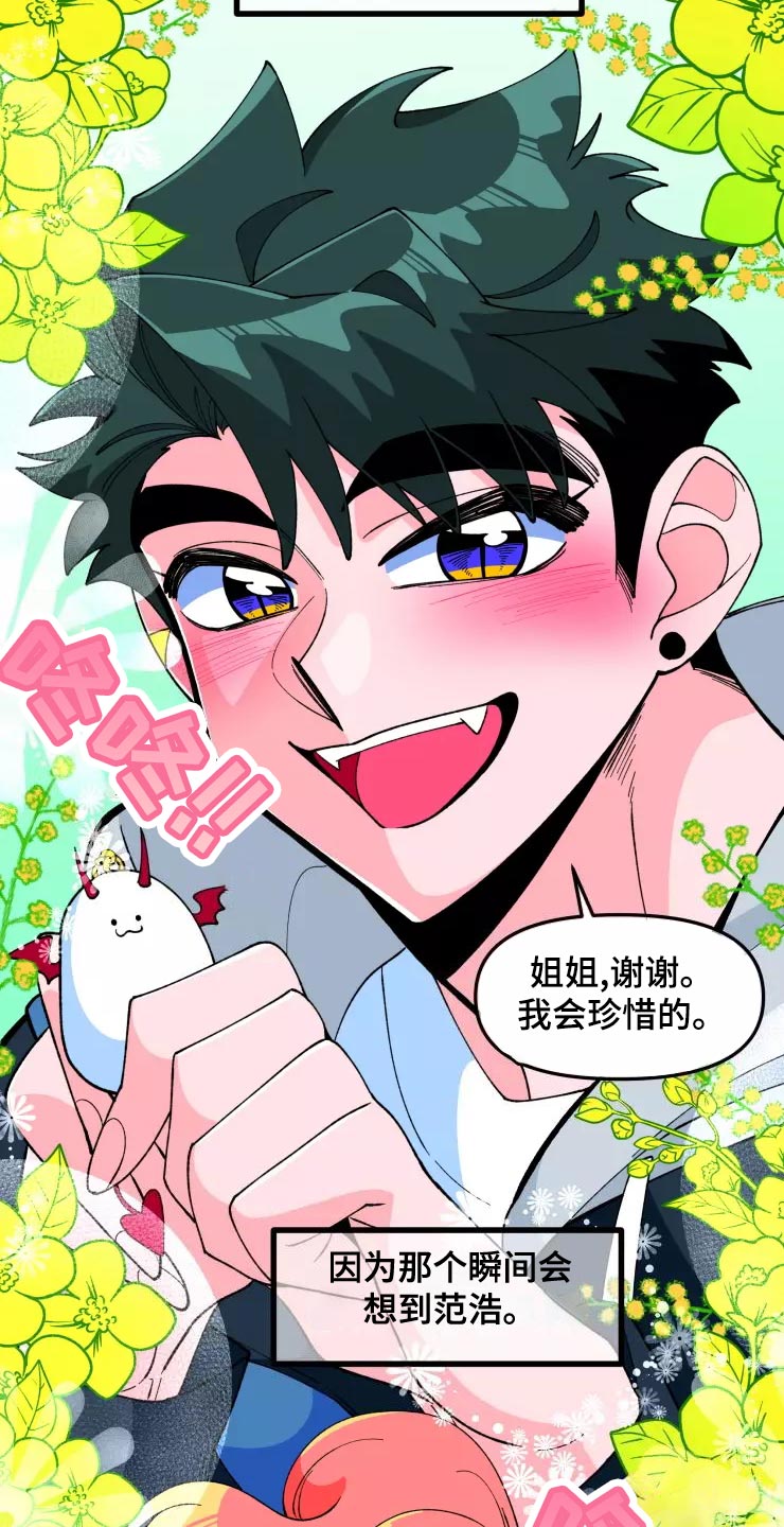 第31章：脱离单身20