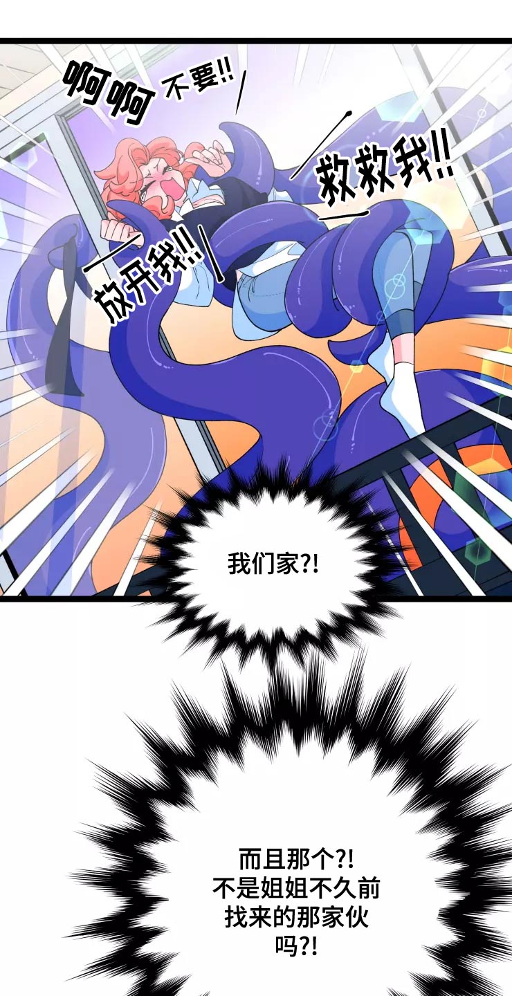 第34章：收藏品16