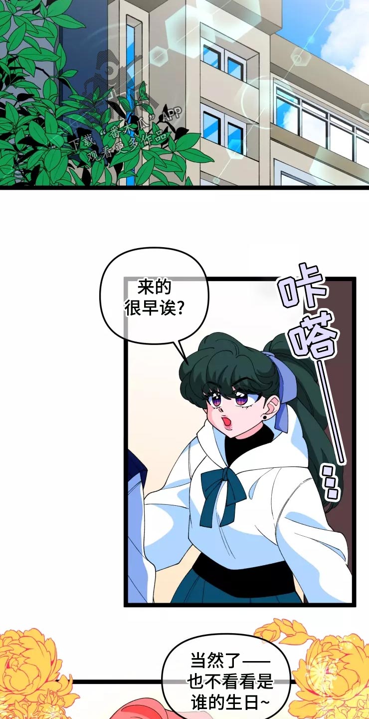 第33章：小恶魔18