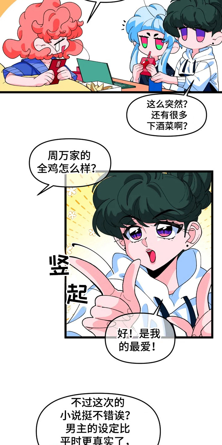 第10章：心虚5