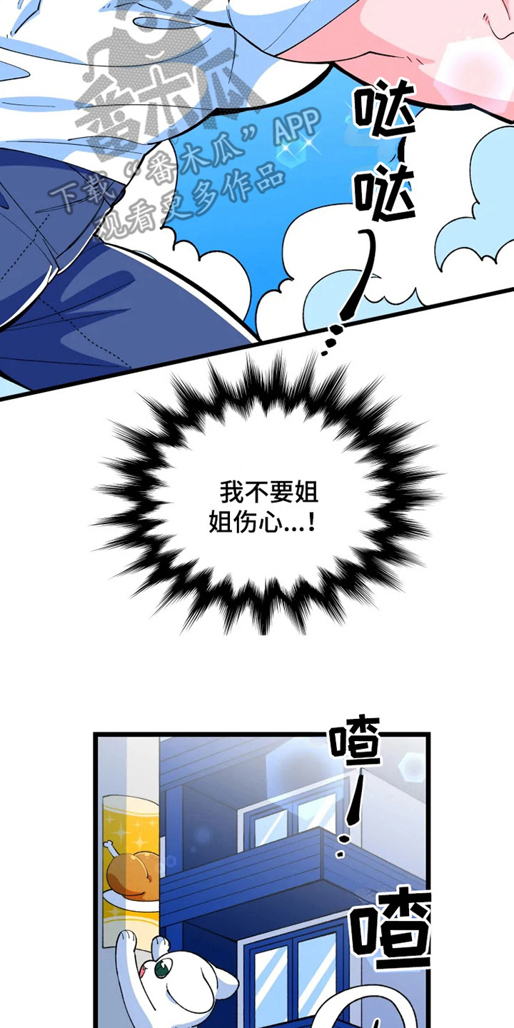 第6章：讨厌的事11