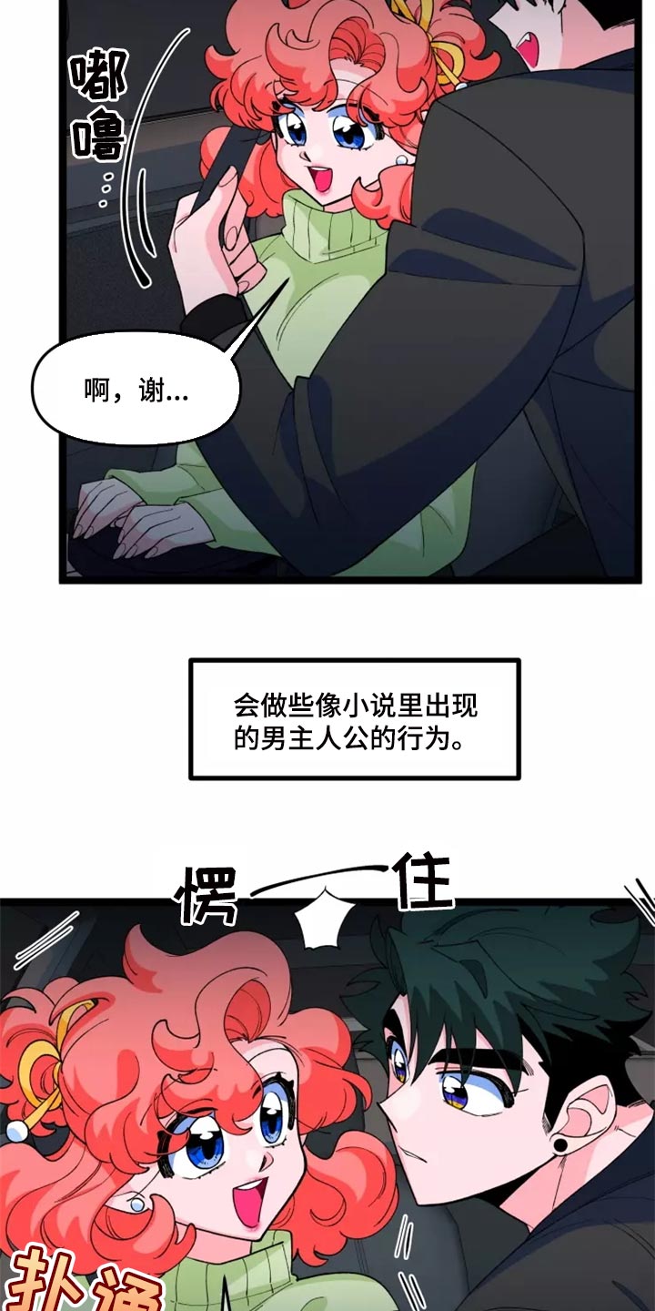 第37章：男主人公的行为9