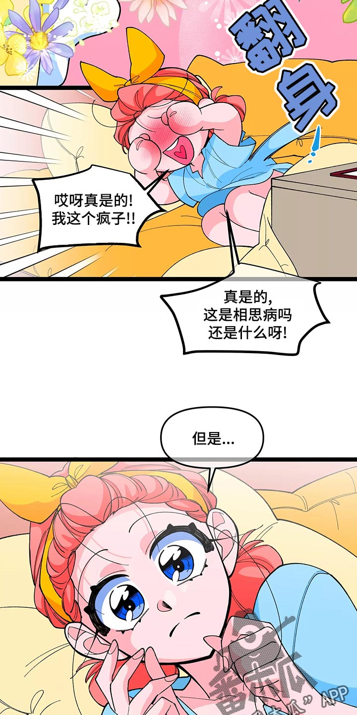第44章：相思病9