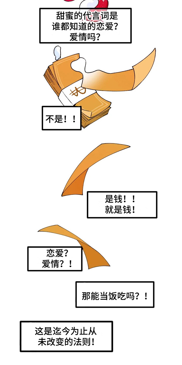第1章：书友会1