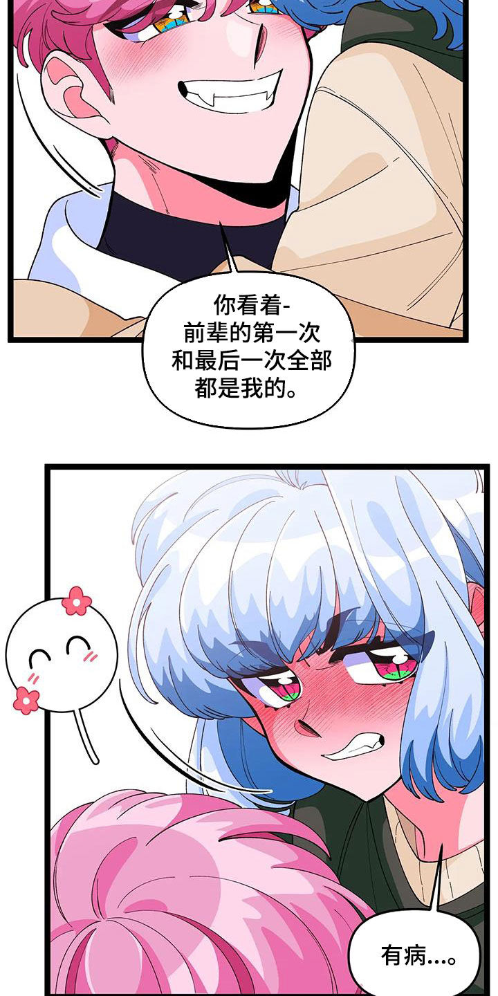 第52章：【番外】熟练与生疏5
