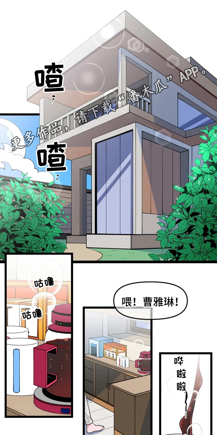 第8章：认清现实9
