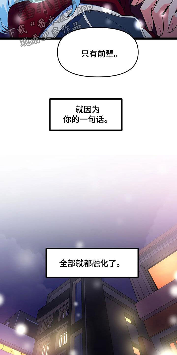 第58章：【番外】解释25
