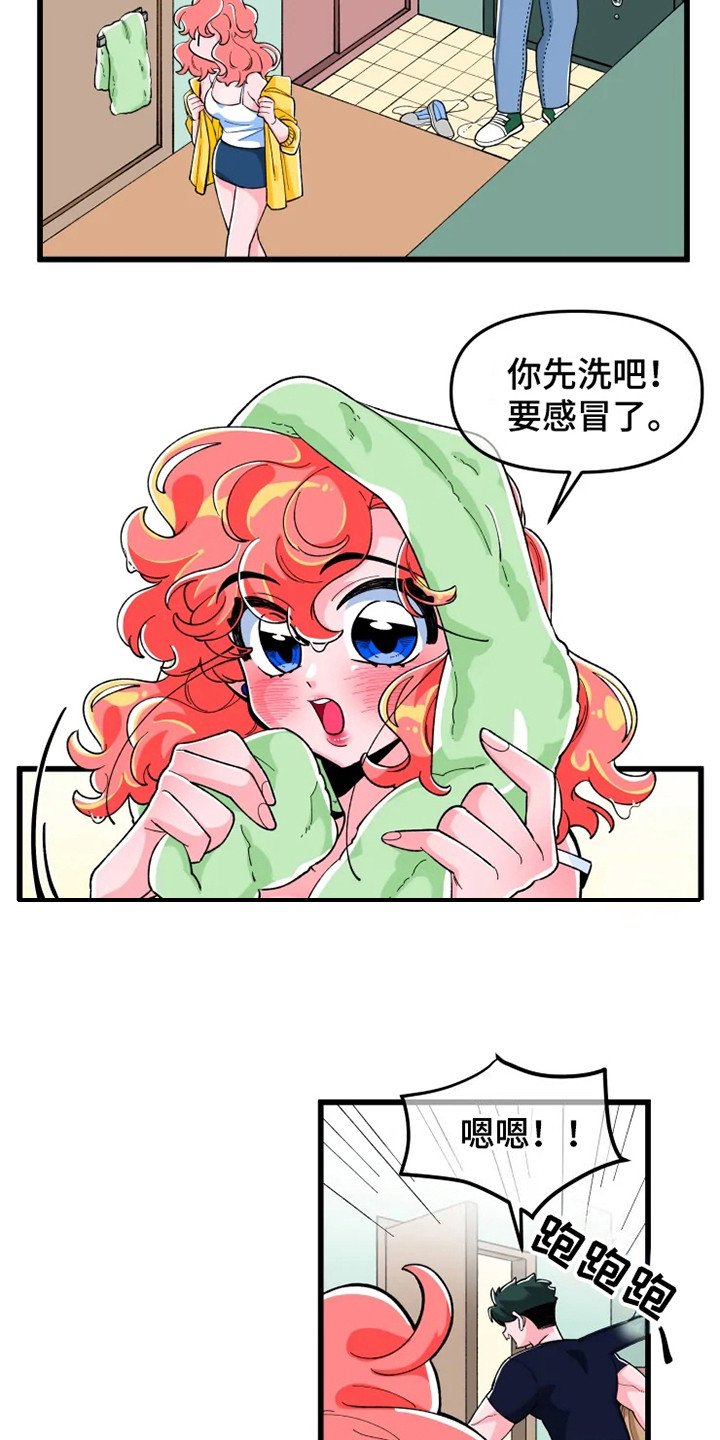 第2章：喝醉了12
