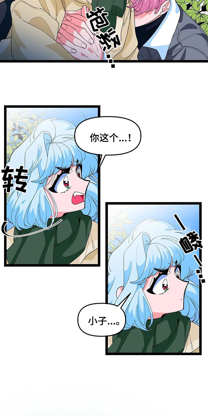 第51章：【番外】太讨厌了14