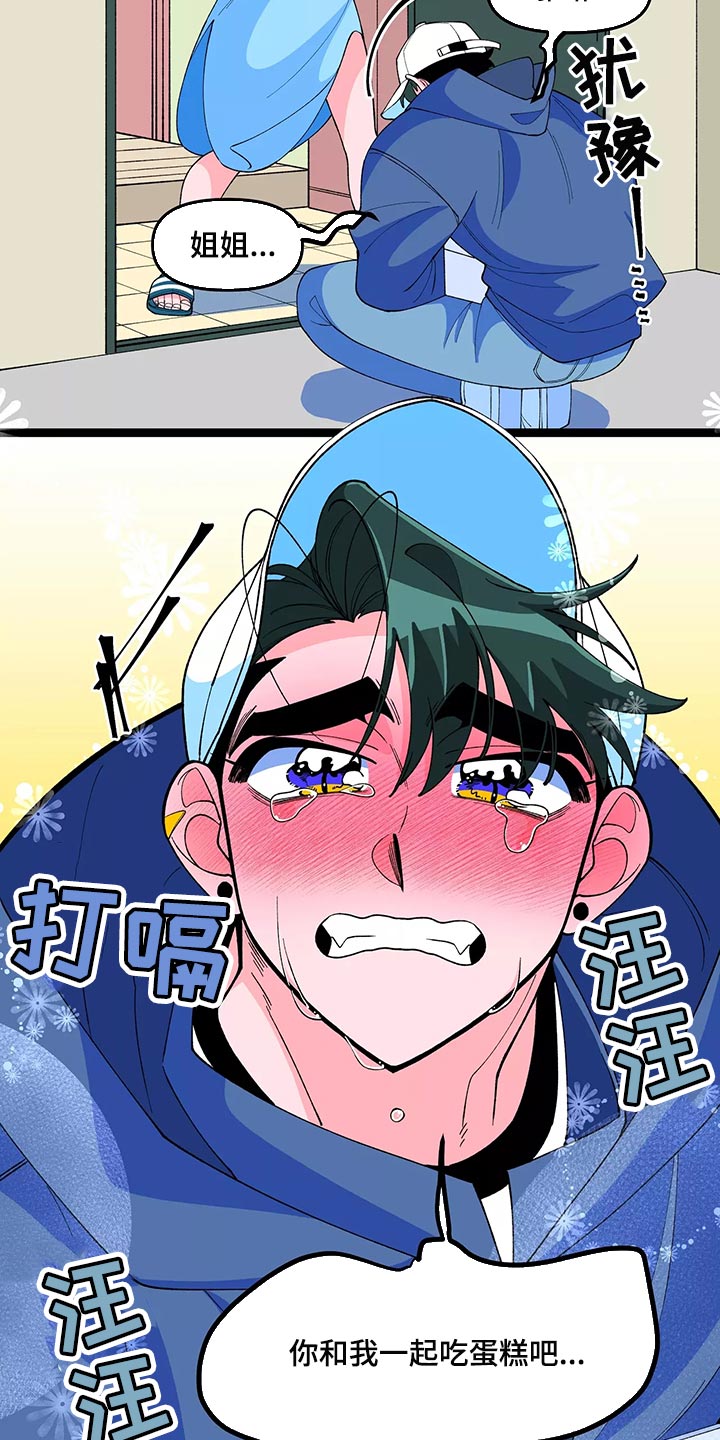第46章：告白3