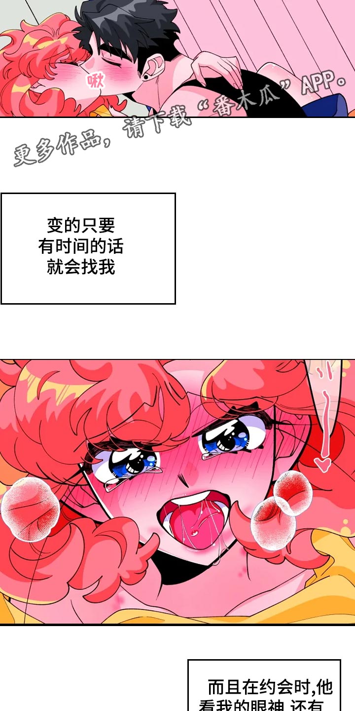 第21章：消息13