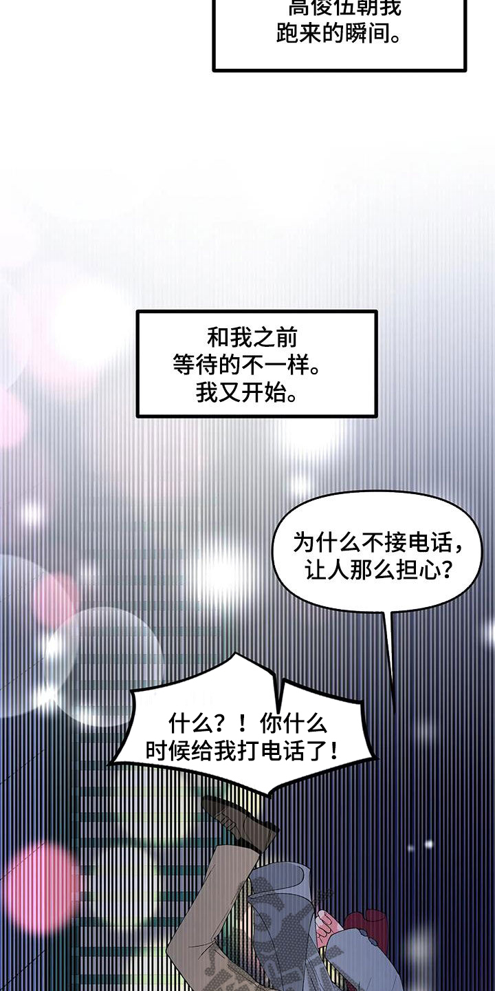 第58章：【番外】解释8